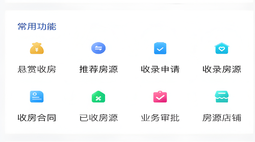 优房闪卖安卓版app