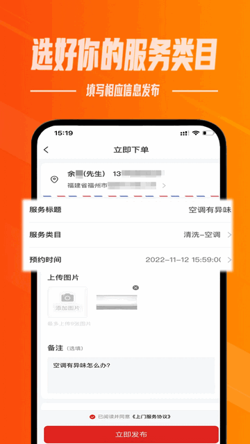 帮帮到家2025最新版
