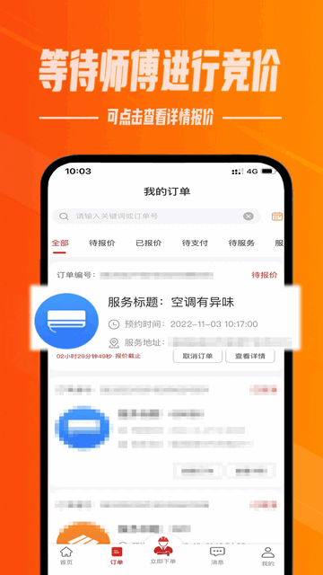 帮帮到家2025最新版