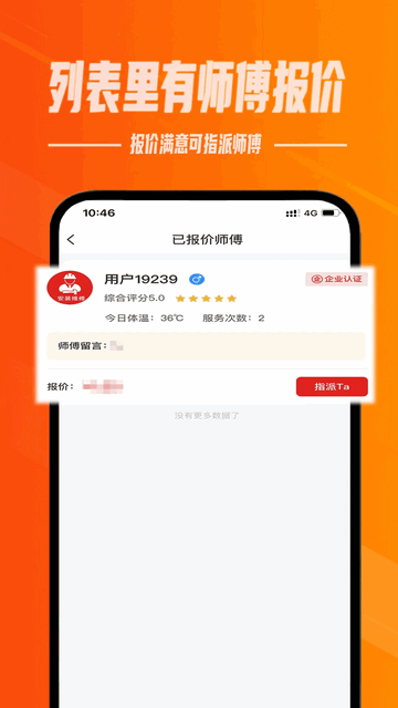帮帮到家2025最新版