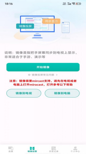 一键轻松投屏最新手机版