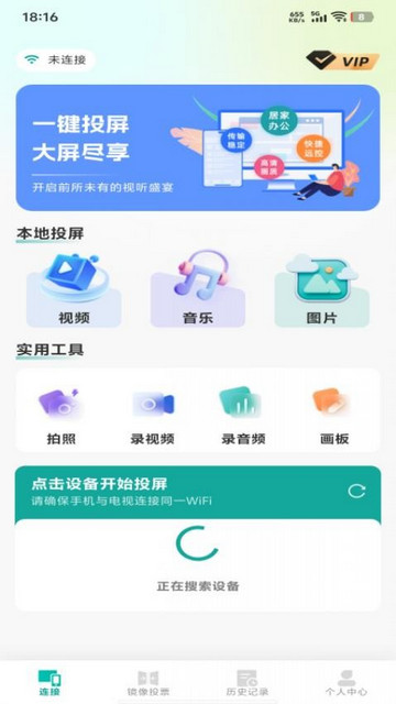 一键轻松投屏最新手机版