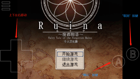 废都物语2025安卓版