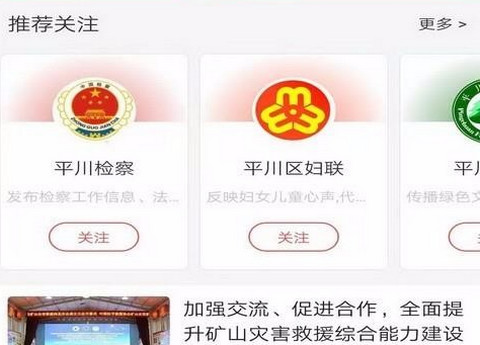 爱平川app最新版2025