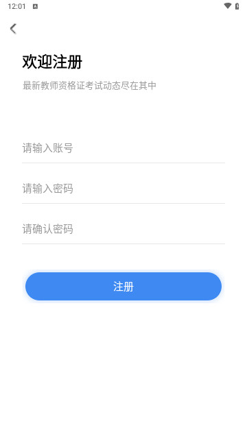 浙江会计之家最新安卓版