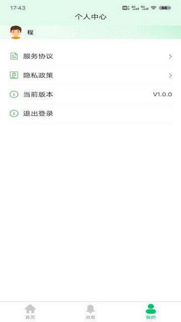 中福家医服务端官方版