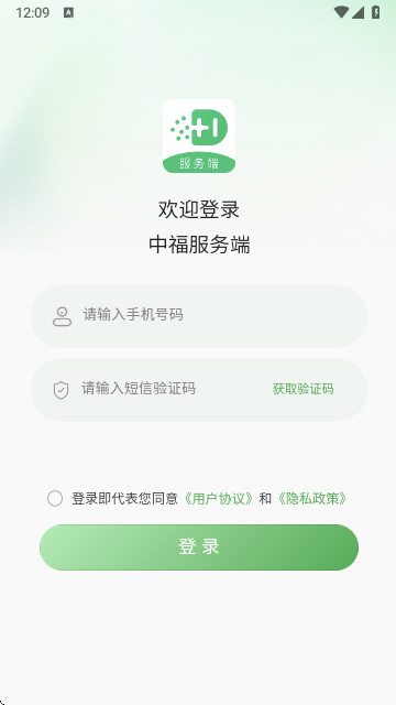 中福家医服务端官方版
