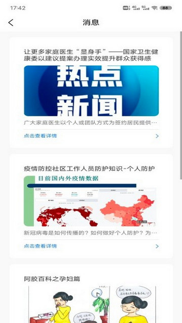 中福家医服务端官方版