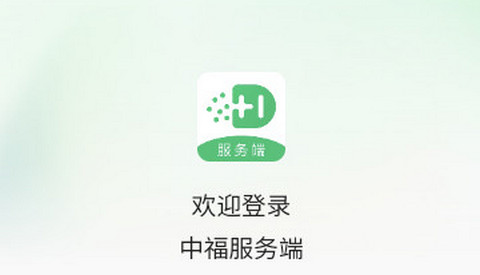 中福家医服务端官方版