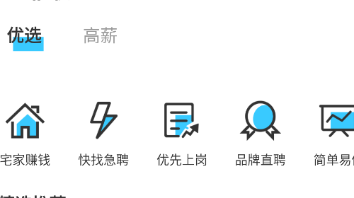 88兼职安卓版