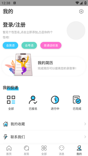 88兼职安卓版