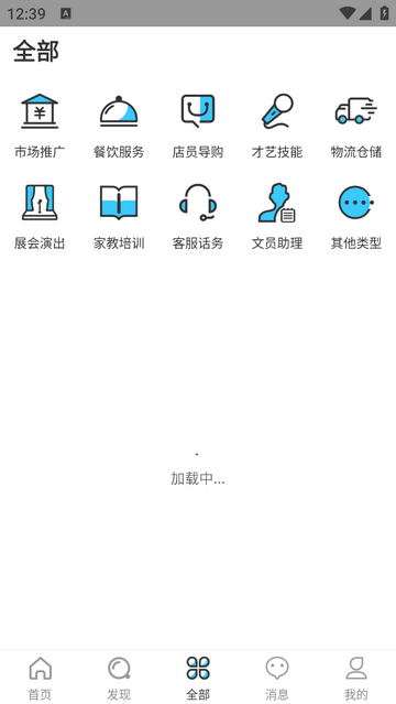 88兼职安卓版