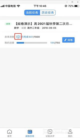 云阅卷app官方版