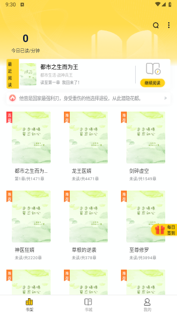 新御书屋2025最新版