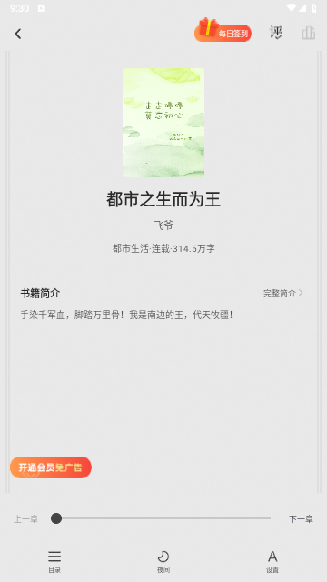 新御书屋2025最新版