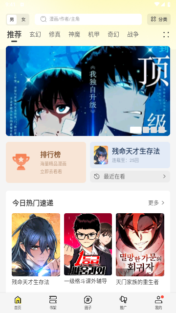 绘梦轩app无广告版