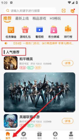 大游界互娱app安卓免费版