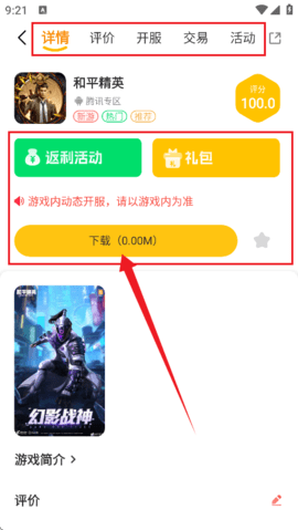大游界互娱app安卓免费版