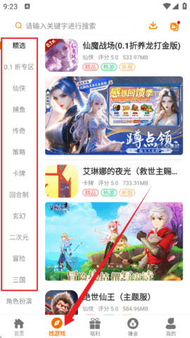 大游界互娱app安卓免费版