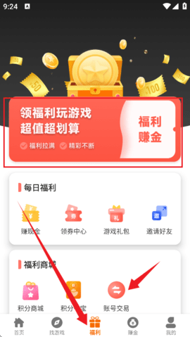 大游界互娱app安卓免费版