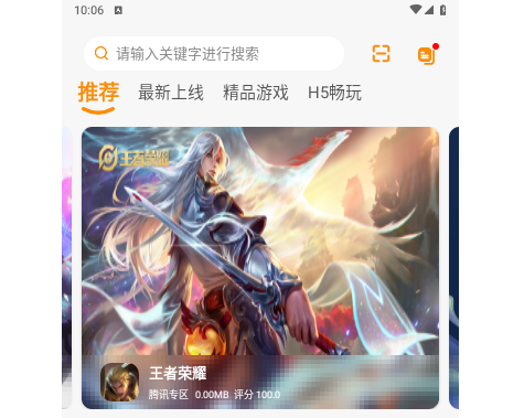 大游界互娱app安卓免费版