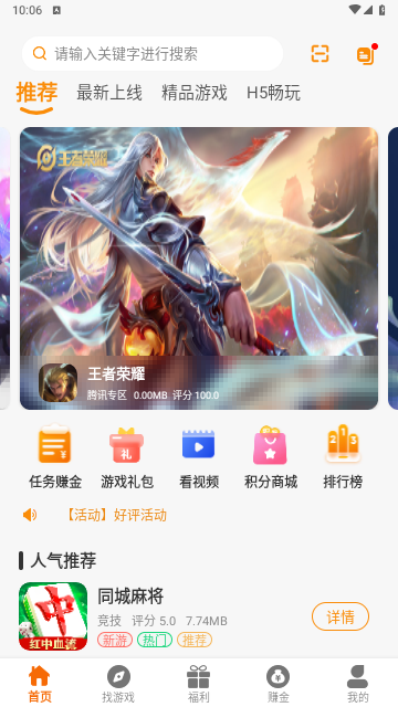 大游界互娱app安卓免费版