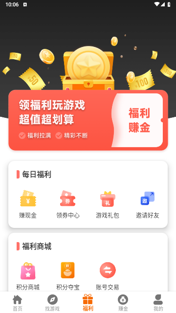 大游界互娱app安卓免费版