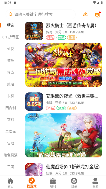 大游界互娱app安卓免费版