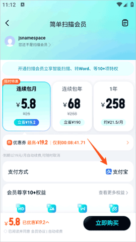 简单扫描2025最新官方版
