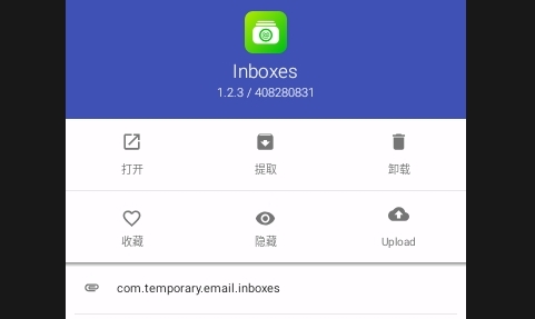 ML Manager安卓汉化版