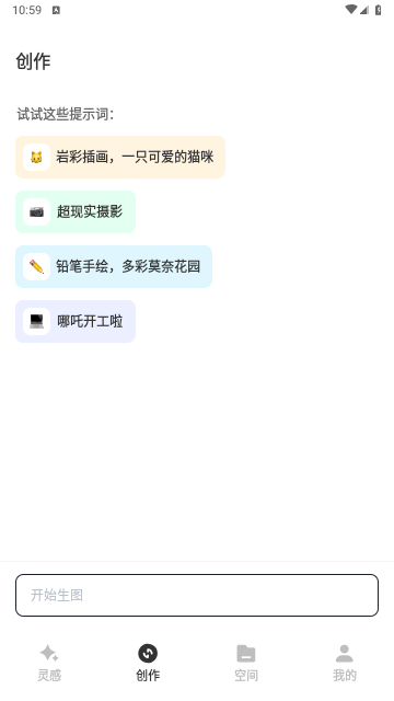 星流AI免费最新版