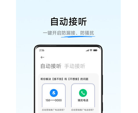 小米AI通话2025手机版