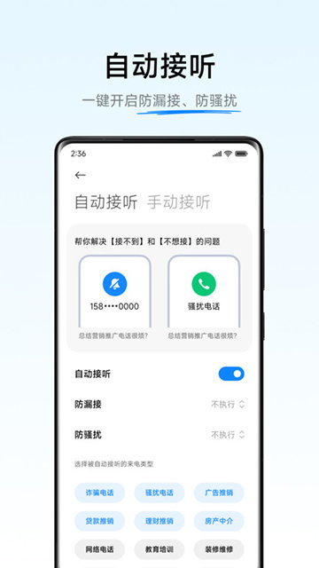 小米AI通话2025手机版