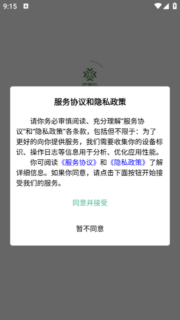 纤模社2025官方版