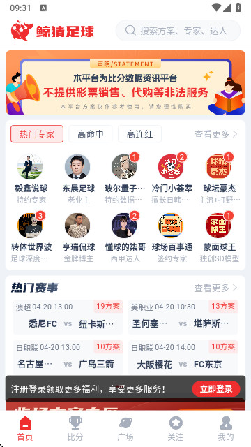 鲸猜足球官方正版