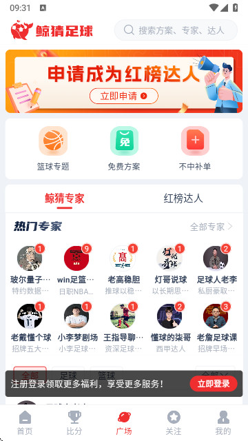 鲸猜足球官方正版
