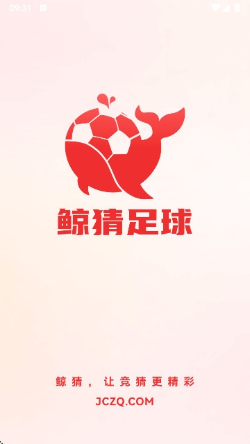 鲸猜足球官方正版