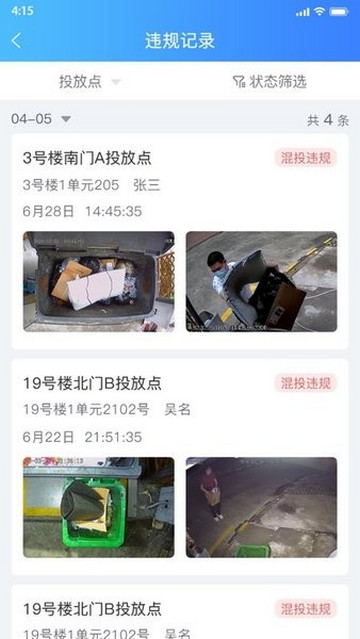 悦分类app正版