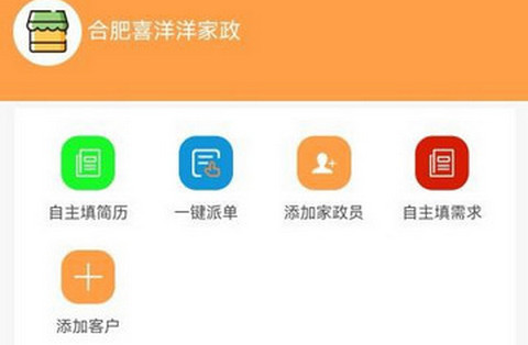 福牛管家官方版