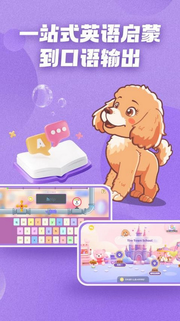 ChatTiddy学习手机最新版