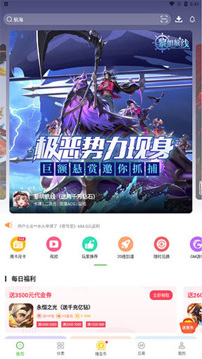3373游戏盒2025最新版