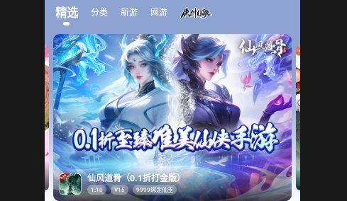 3373游戏盒2025最新版