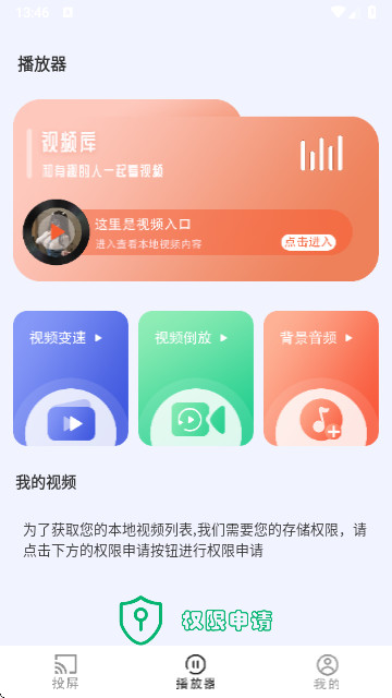 HDMI电视投屏免费版APP