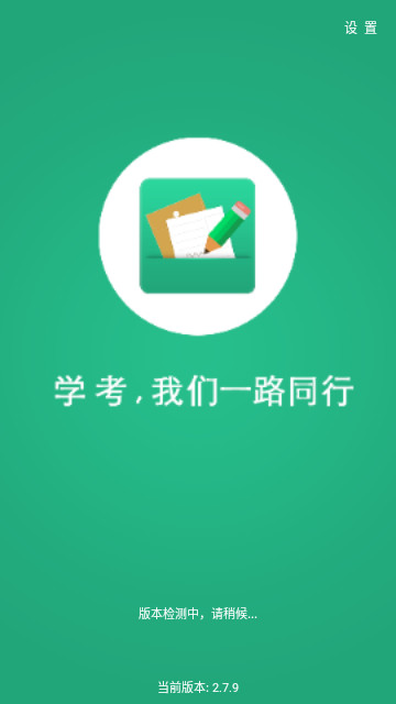 辽宁考试之窗最新手机版