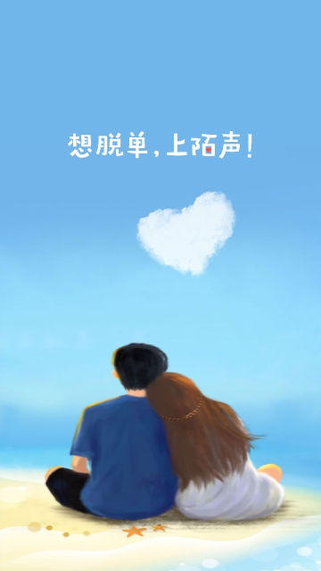 陌声APP2025最新版