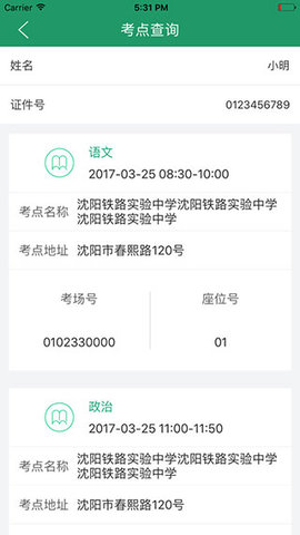 辽宁考试之窗最新手机版