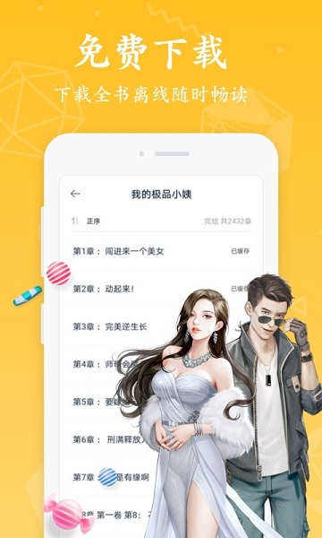 红豆阅读安卓最新版
