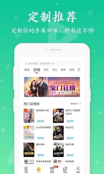 红豆阅读安卓最新版