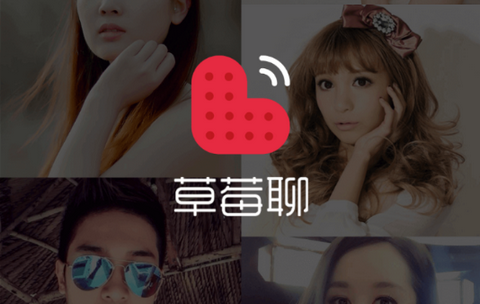 草莓聊App手机版
