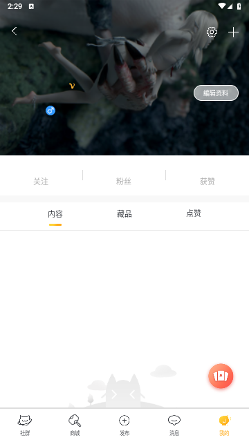 好奇柜APP官方版